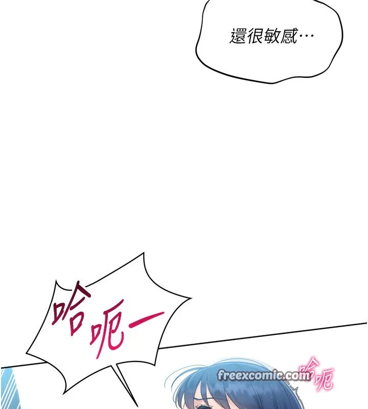 Setup!排球少女 第46話-我這樣&hellip;有讓你滿意嗎? 第42页