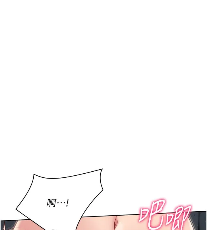 Setup!排球少女 第46話-我這樣&hellip;有讓你滿意嗎? 第17页
