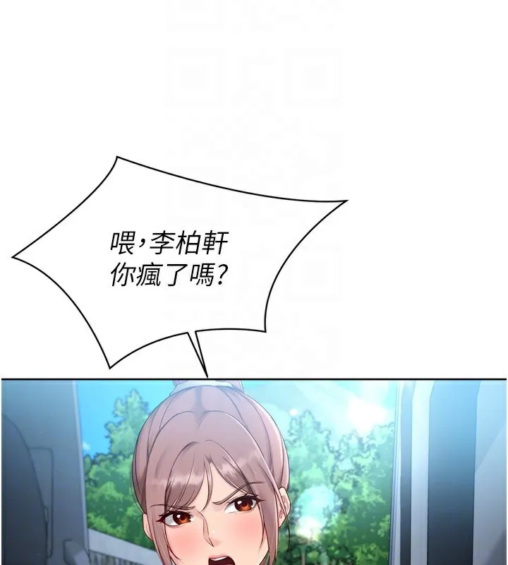 Setup!排球少女 第46話-我這樣&hellip;有讓你滿意嗎? 第131页