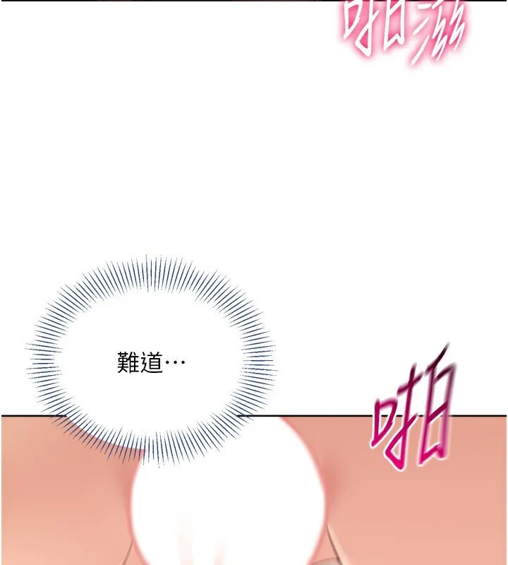 Setup!排球少女 第46話-我這樣&hellip;有讓你滿意嗎? 第5页