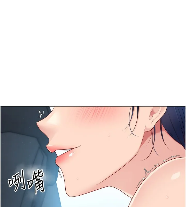 Setup!排球少女 第46話-我這樣&hellip;有讓你滿意嗎? 第9页