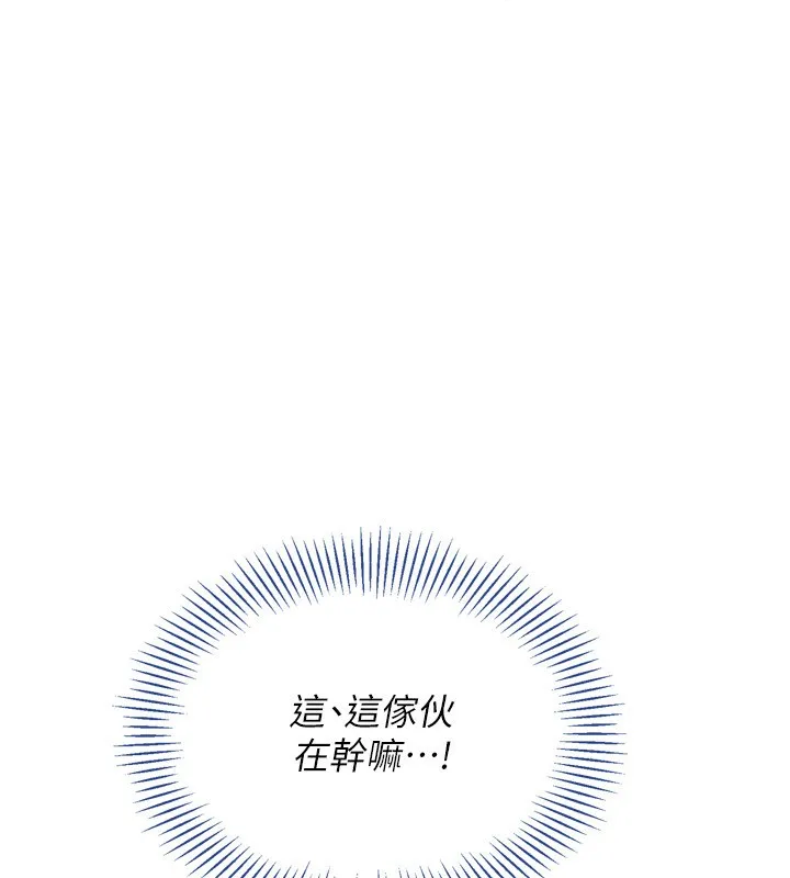 Setup!排球少女 第46話-我這樣&hellip;有讓你滿意嗎? 第116页