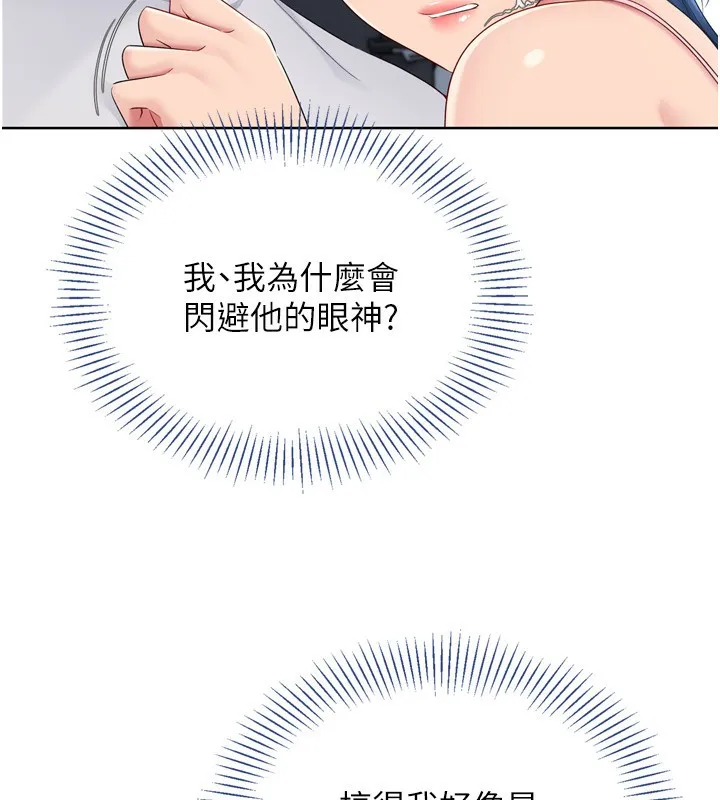 Setup!排球少女 第46話-我這樣&hellip;有讓你滿意嗎? 第108页