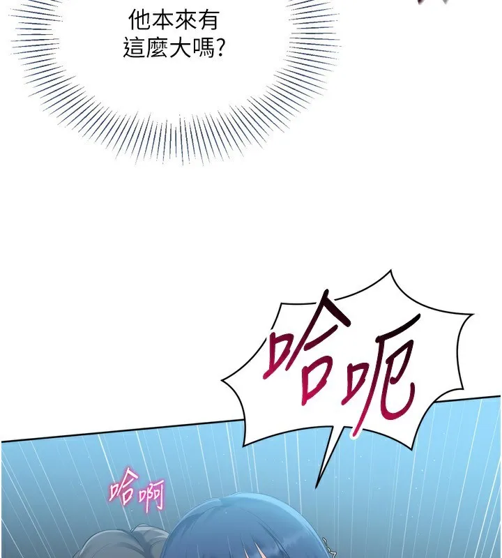 Setup!排球少女 第46話-我這樣&hellip;有讓你滿意嗎? 第33页