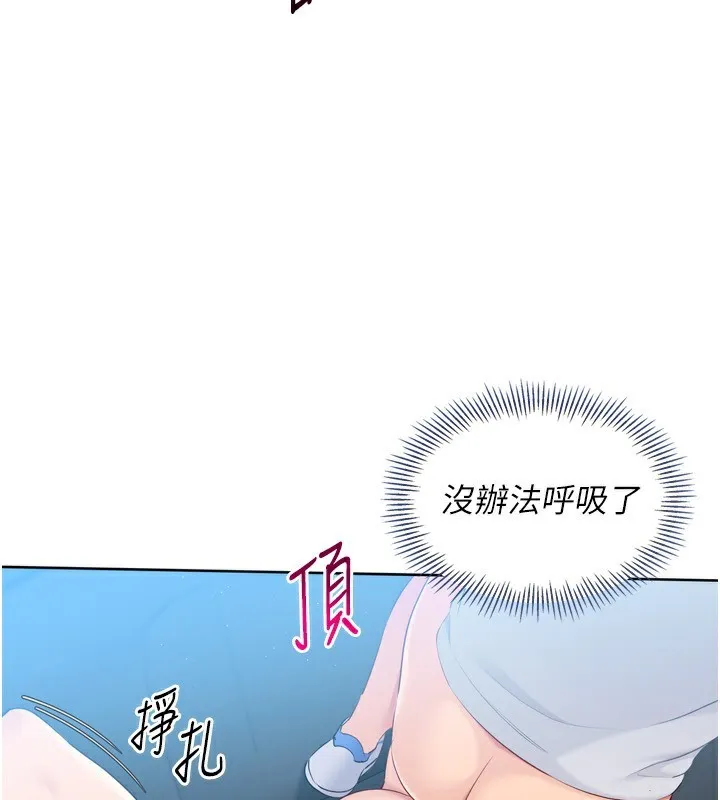 Setup!排球少女 第46話-我這樣&hellip;有讓你滿意嗎? 第76页