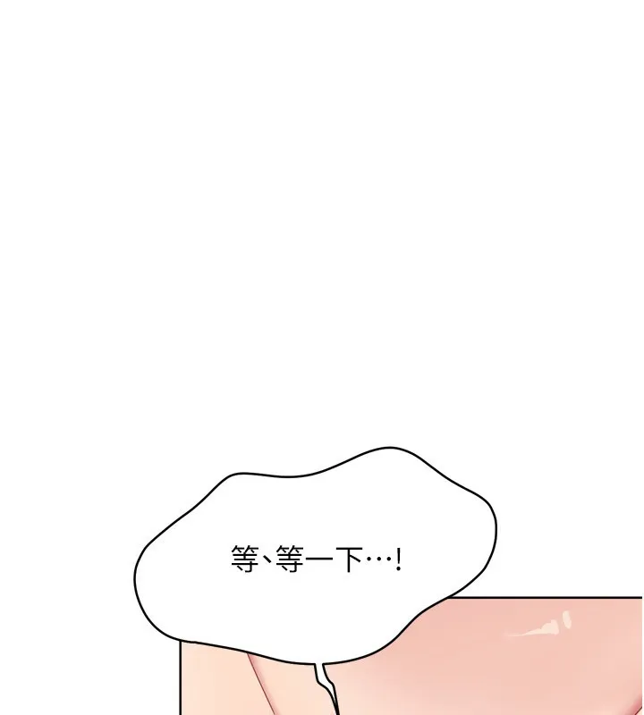 Setup!排球少女 第46話-我這樣&hellip;有讓你滿意嗎? 第40页