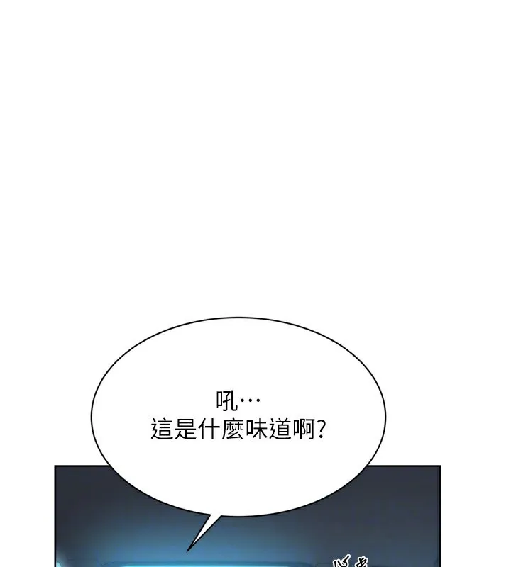 Setup!排球少女 第46話-我這樣&hellip;有讓你滿意嗎? 第151页
