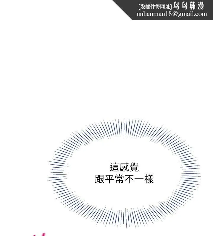 Setup!排球少女 第46話-我這樣&hellip;有讓你滿意嗎? 第1页
