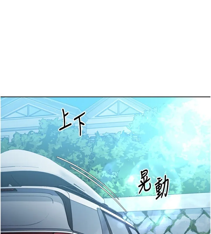 Setup!排球少女 第46話-我這樣&hellip;有讓你滿意嗎? 第86页
