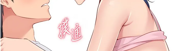 Setup!排球少女 第46話-我這樣&hellip;有讓你滿意嗎? 第99页