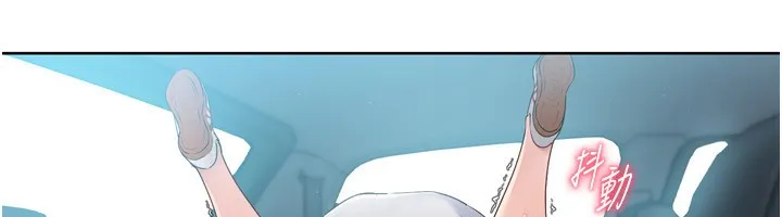 Setup!排球少女 第46話-我這樣&hellip;有讓你滿意嗎? 第63页