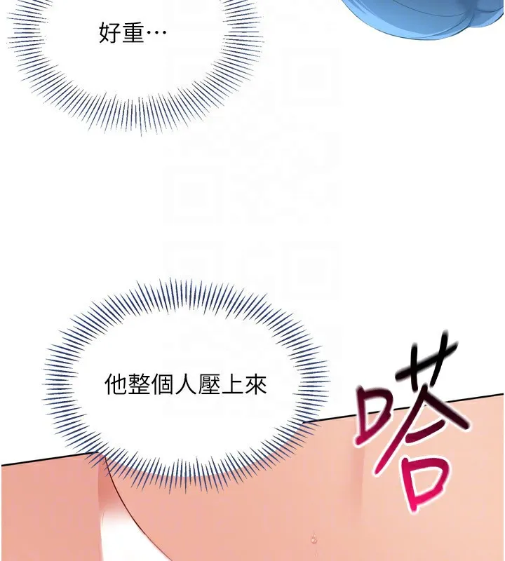 Setup!排球少女 第46話-我這樣&hellip;有讓你滿意嗎? 第48页