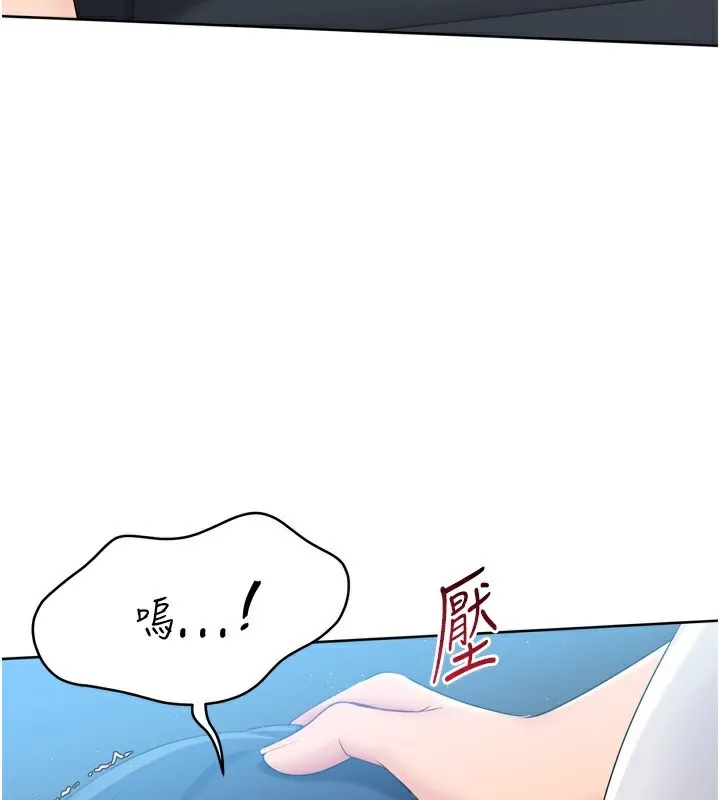 Setup!排球少女 第46話-我這樣&hellip;有讓你滿意嗎? 第74页
