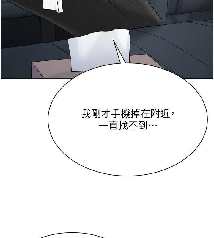 Setup!排球少女 第46話-我這樣&hellip;有讓你滿意嗎? 第137页