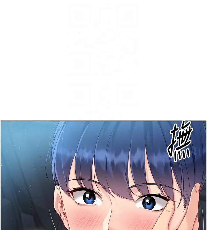 Setup!排球少女 第46話-我這樣&hellip;有讓你滿意嗎? 第110页