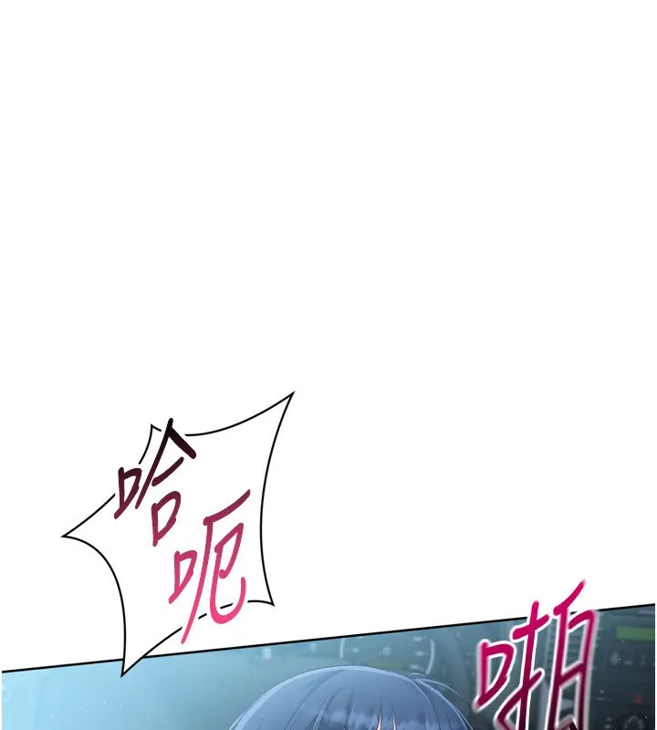 Setup!排球少女 第46話-我這樣&hellip;有讓你滿意嗎? 第19页