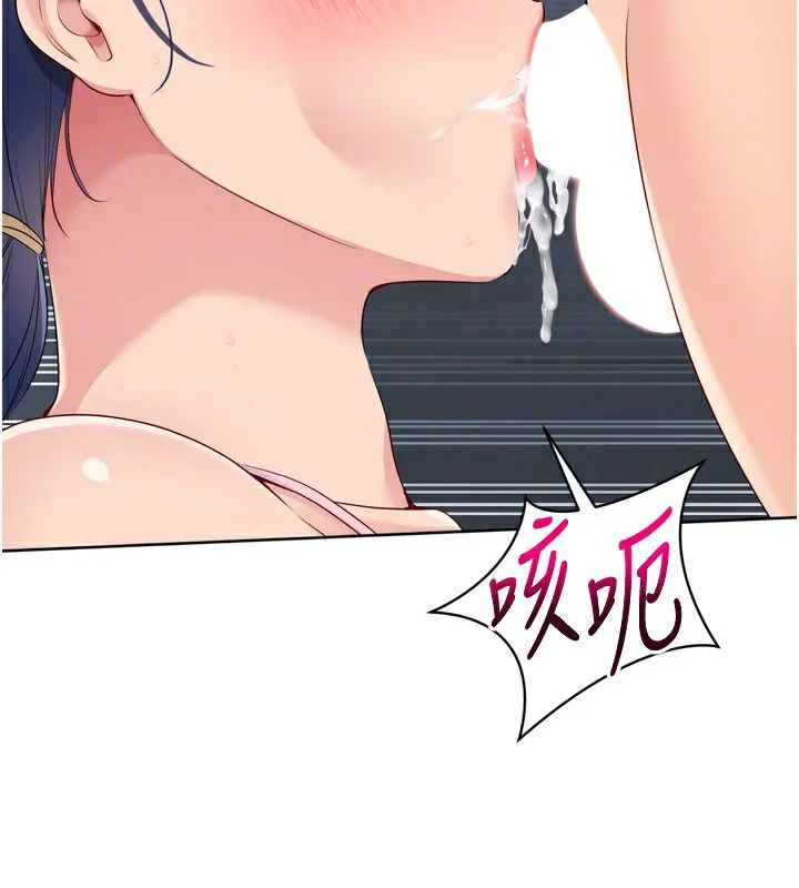 Setup!排球少女 第46話-我這樣&hellip;有讓你滿意嗎? 第70页