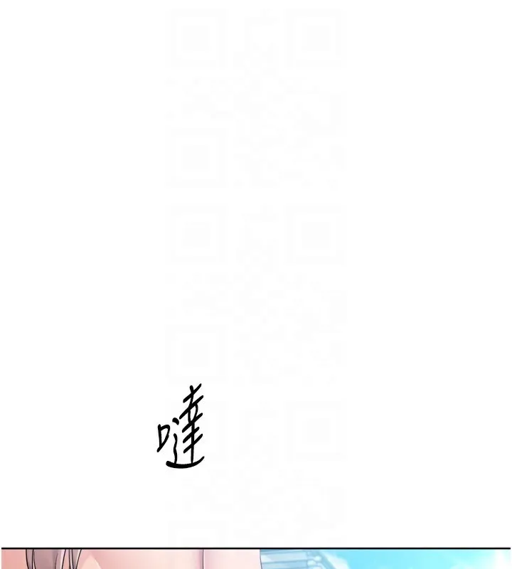 Setup!排球少女 第46話-我這樣&hellip;有讓你滿意嗎? 第126页