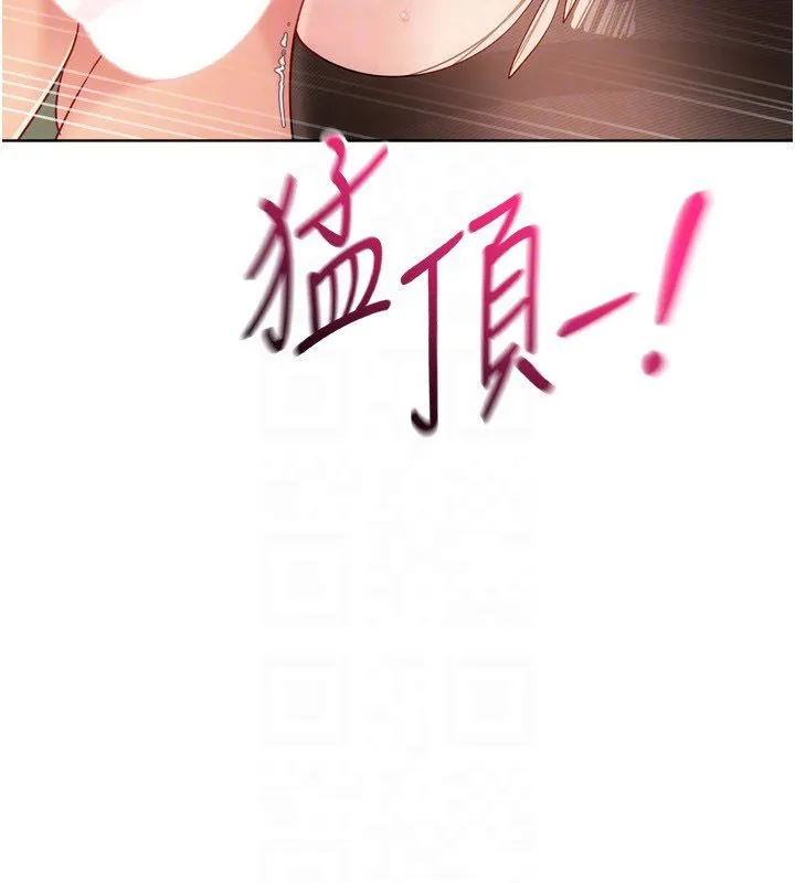 Setup!排球少女 第93話-做一整晚也沒關係嗎? 第116页