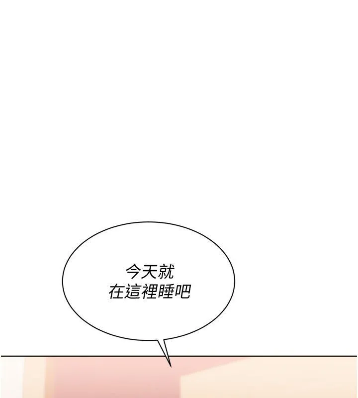 Setup!排球少女 第93話-做一整晚也沒關係嗎? 第155页