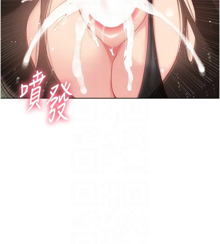 Setup!排球少女 第93話-做一整晚也沒關係嗎? 第71页