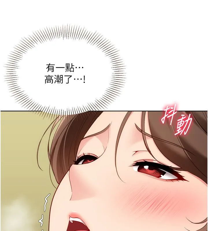 Setup!排球少女 第93話-做一整晚也沒關係嗎? 第41页