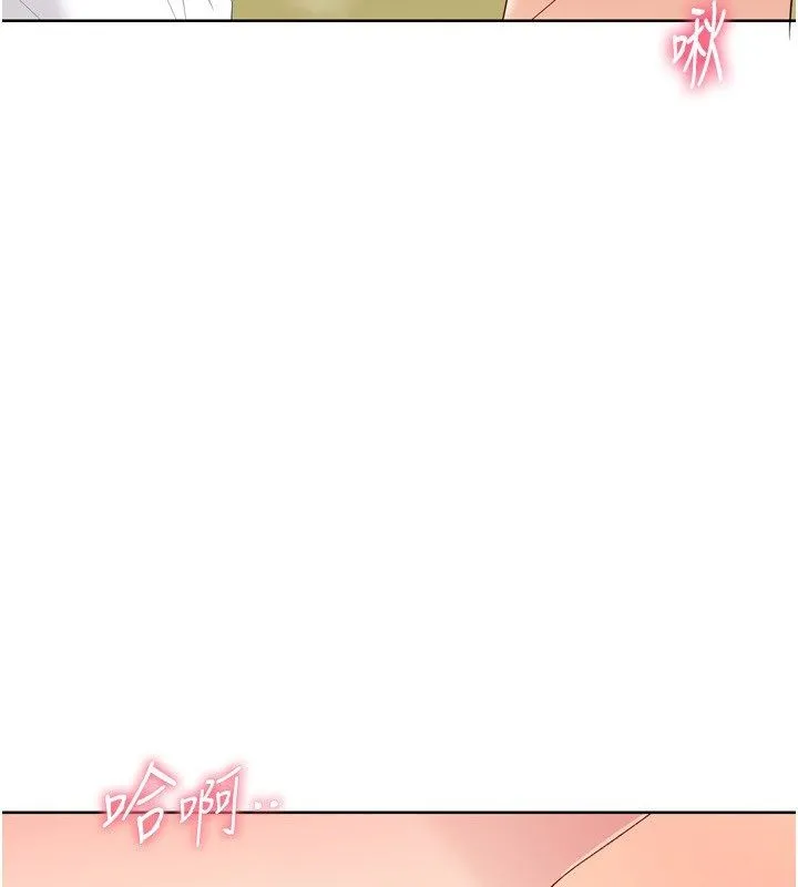 Setup!排球少女 第93話-做一整晚也沒關係嗎? 第3页