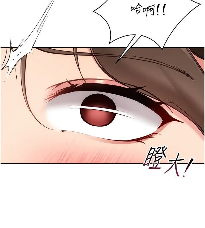 Setup!排球少女 第93話-做一整晚也沒關係嗎? 第37页
