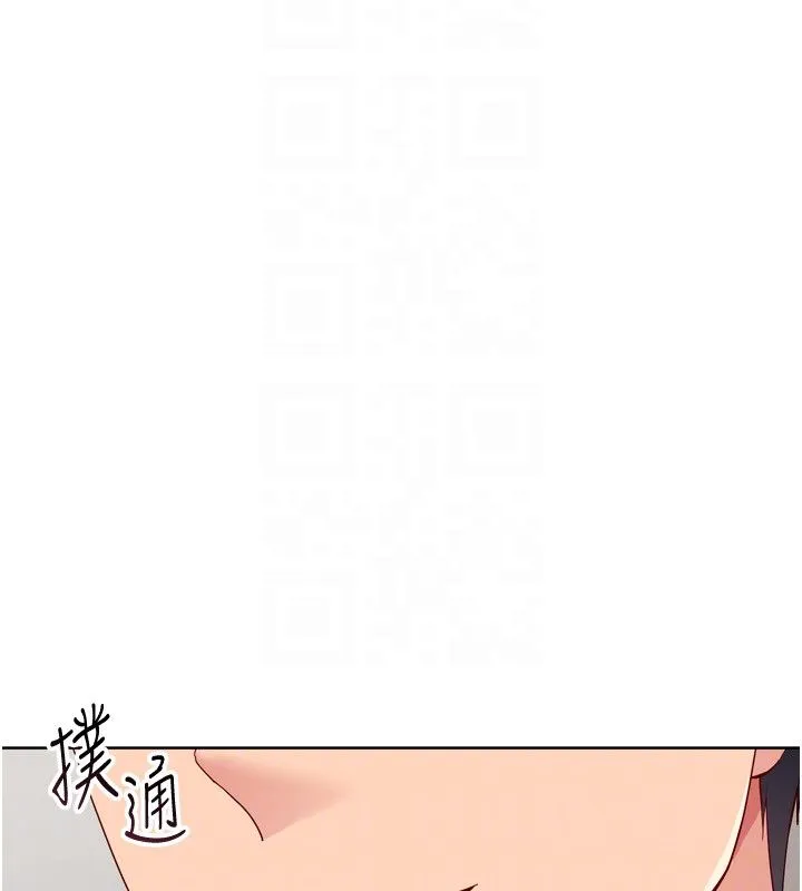 Setup!排球少女 第93話-做一整晚也沒關係嗎? 第159页