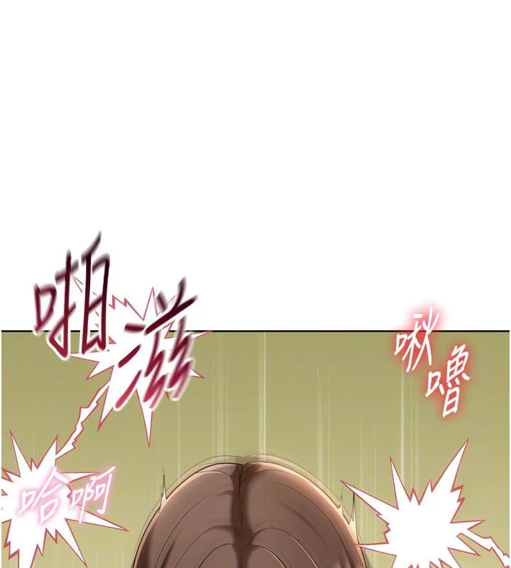 Setup!排球少女 第93話-做一整晚也沒關係嗎? 第50页