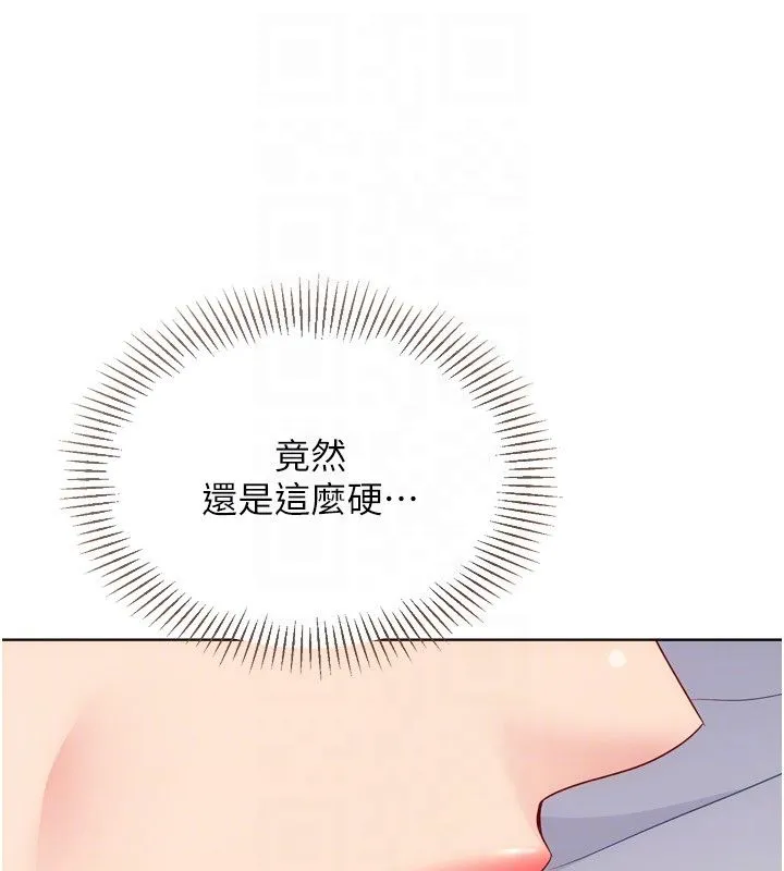 Setup!排球少女 第93話-做一整晚也沒關係嗎? 第148页