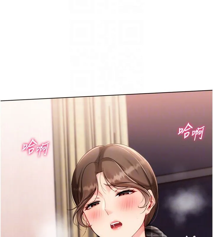 Setup!排球少女 第93話-做一整晚也沒關係嗎? 第72页