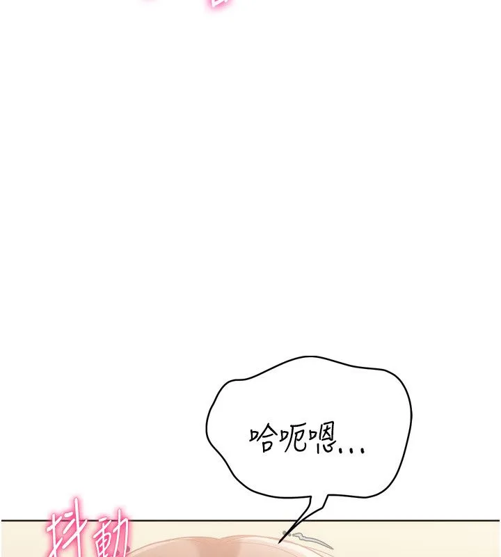 Setup!排球少女 第93話-做一整晚也沒關係嗎? 第124页