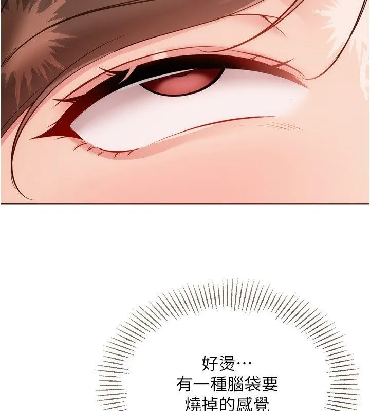 Setup!排球少女 第93話-做一整晚也沒關係嗎? 第102页