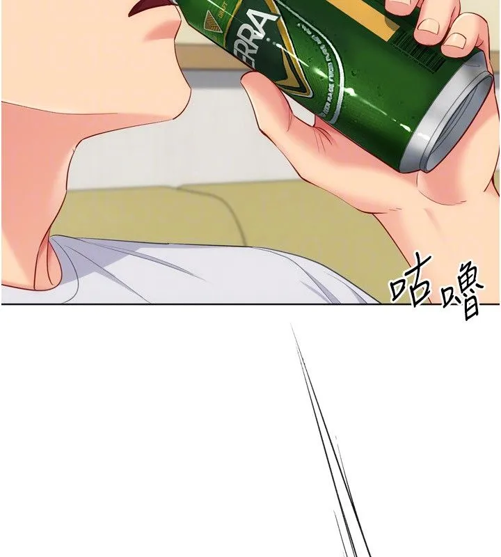 Setup!排球少女 第93話-做一整晚也沒關係嗎? 第139页