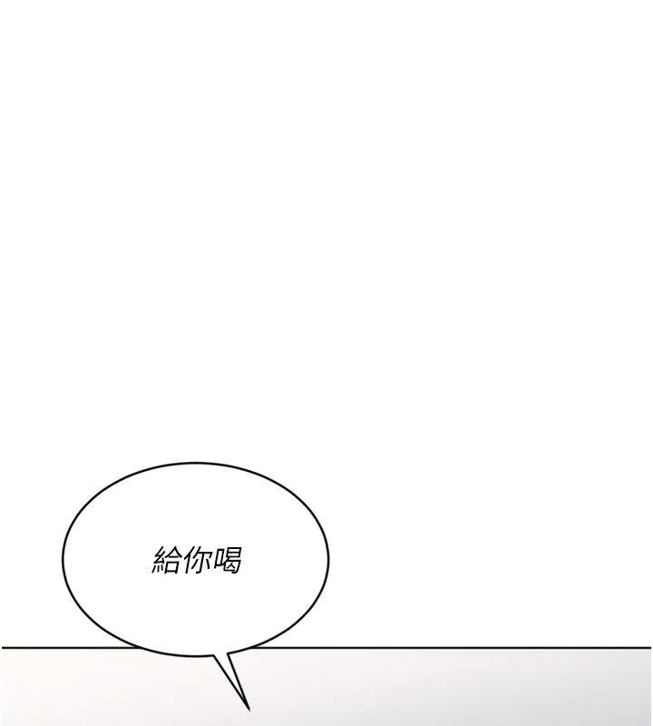 Setup!排球少女 第93話-做一整晚也沒關係嗎? 第134页