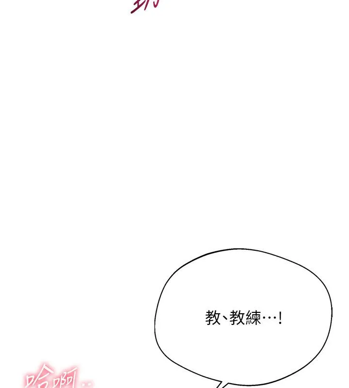 Setup!排球少女 第93話-做一整晚也沒關係嗎? 第83页