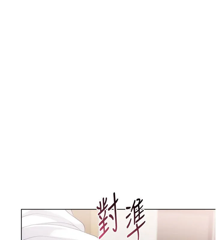 Setup!排球少女 第93話-做一整晚也沒關係嗎? 第163页
