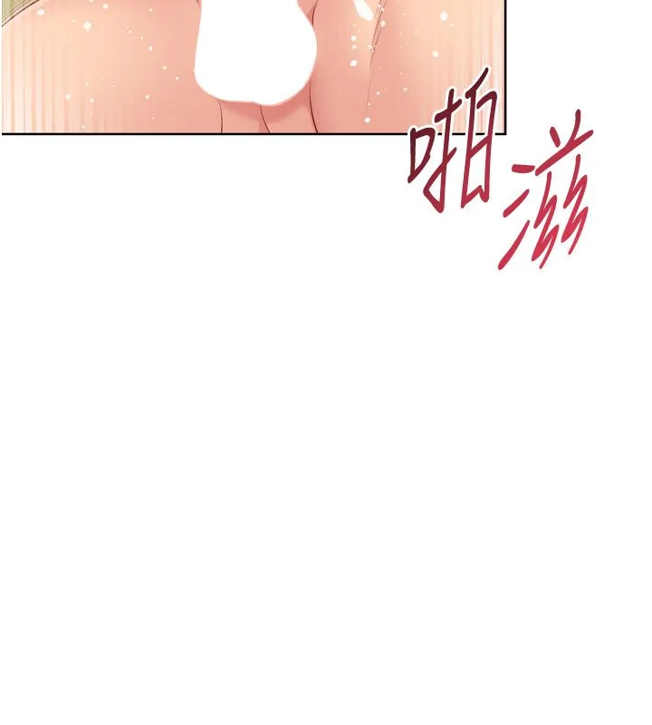 Setup!排球少女 第93話-做一整晚也沒關係嗎? 第16页