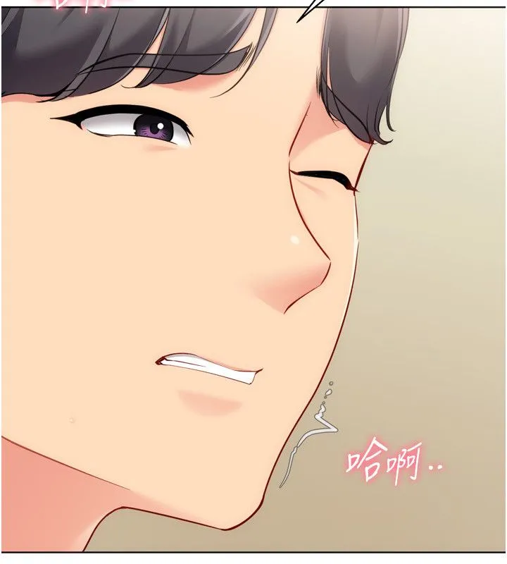 Setup!排球少女 第93話-做一整晚也沒關係嗎? 第84页