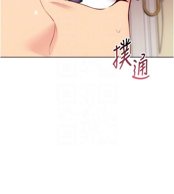 Setup!排球少女 第93話-做一整晚也沒關係嗎? 第94页