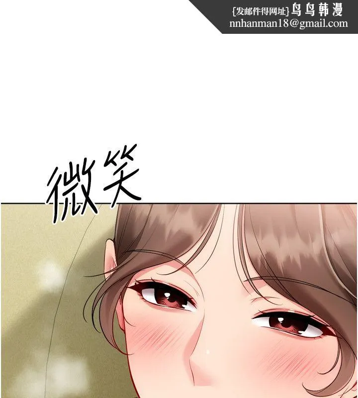 Setup!排球少女 第93話-做一整晚也沒關係嗎? 第86页