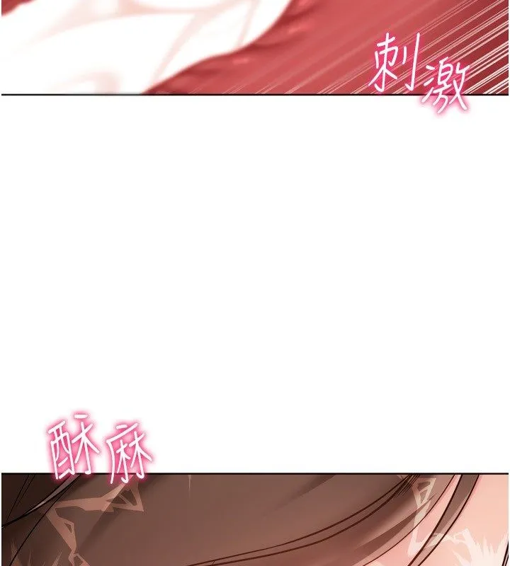 Setup!排球少女 第93話-做一整晚也沒關係嗎? 第101页