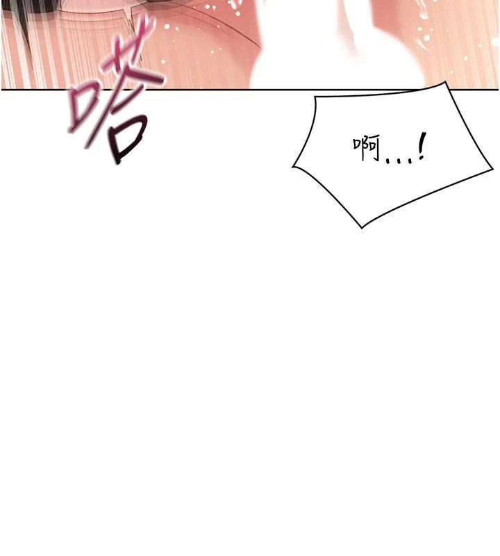 Setup!排球少女 第93話-做一整晚也沒關係嗎? 第8页