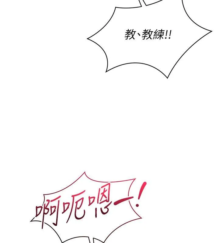 Setup!排球少女 第93話-做一整晚也沒關係嗎? 第118页