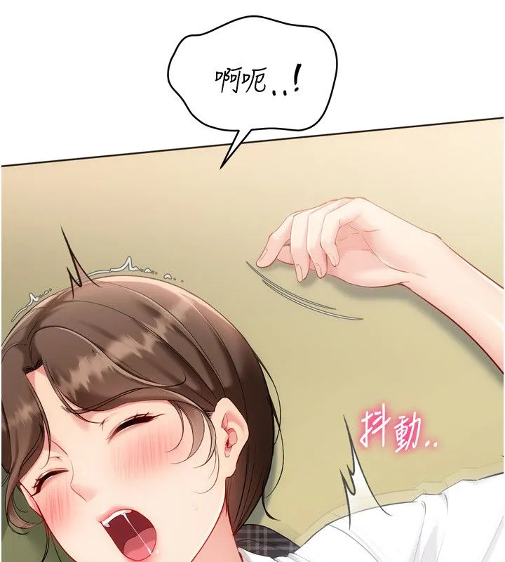 Setup!排球少女 第93話-做一整晚也沒關係嗎? 第66页