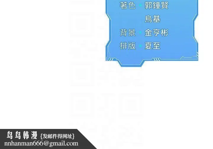 Setup!排球少女 第93話-做一整晚也沒關係嗎? 第170页