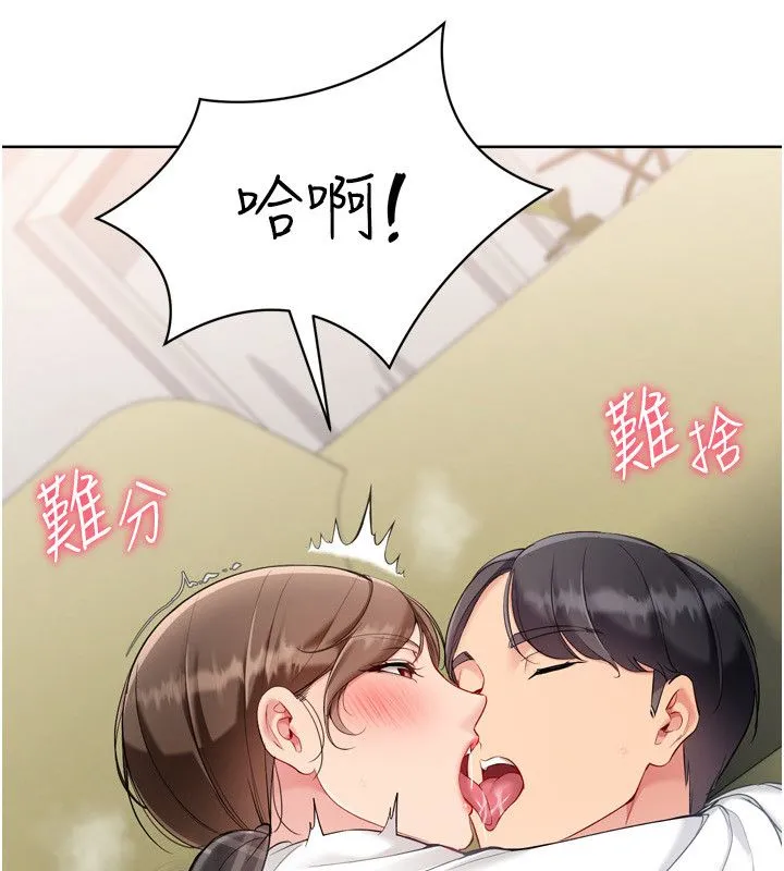 Setup!排球少女 第93話-做一整晚也沒關係嗎? 第9页