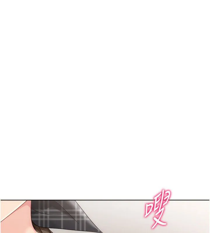 Setup!排球少女 第93話-做一整晚也沒關係嗎? 第153页
