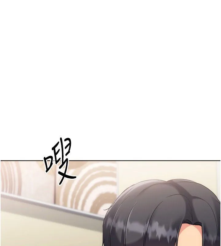 Setup!排球少女 第93話-做一整晚也沒關係嗎? 第132页